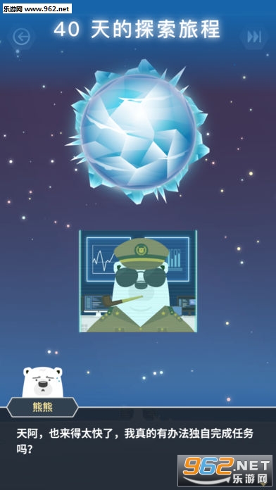 (Bear Planet)׿v1.0.2ͼ0