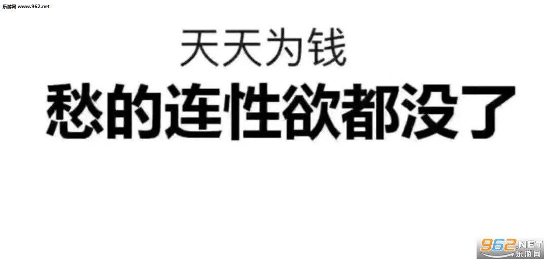 多日之后我们就熟悉了;哦你一脸;足球反着买,别墅靠着海;天天为钱愁的