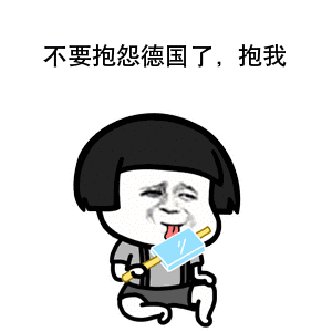 抖音世界杯赌球表情包下载-乐游网游戏下载