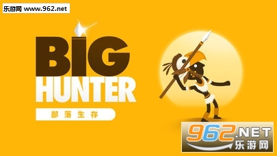 Big Hunter(ΰ׿)v2.8.1ͼ3