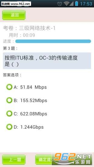 未来教育等考破解版