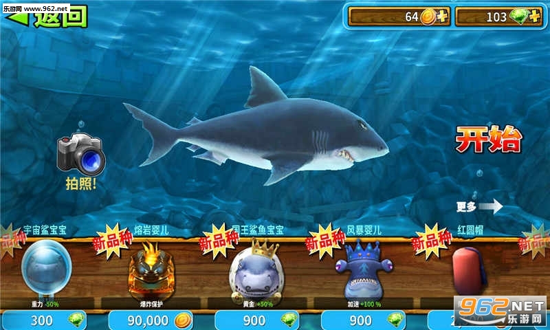 饥饿鲨世界ios2.8.0最新版