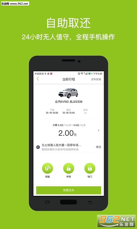 TT-car°v2.8.2؈D1