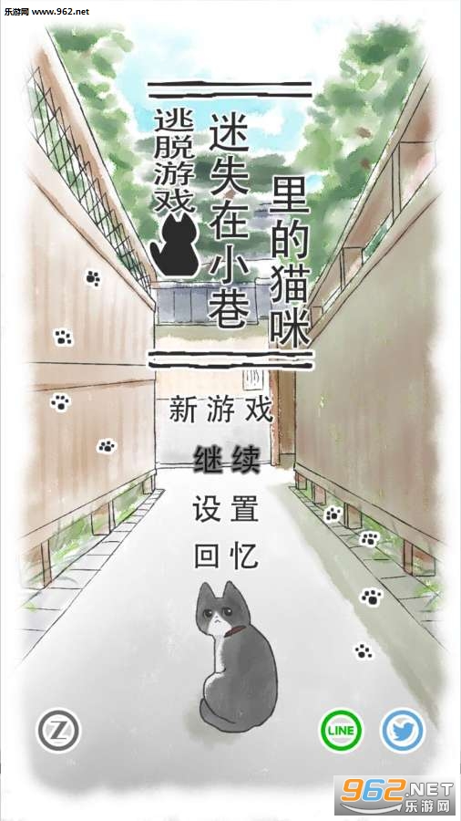 迷途猫破解版v1.1截图0