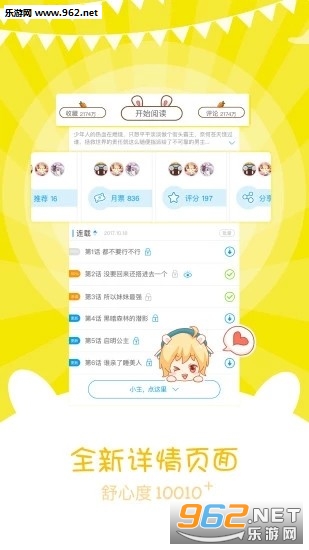 风炫漫画appv1.1.2截图0
