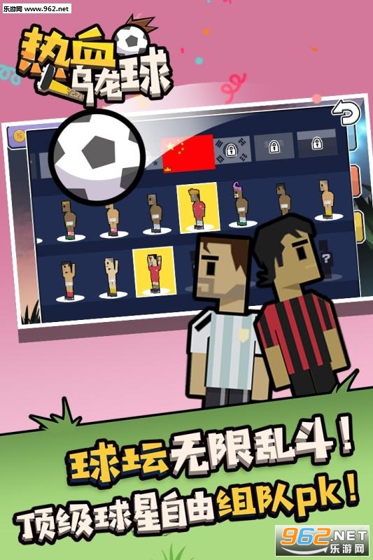 热血乌龙球手机版