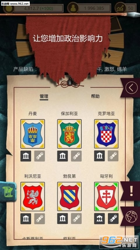 基辅罗斯1.1.44内购破解版截图0