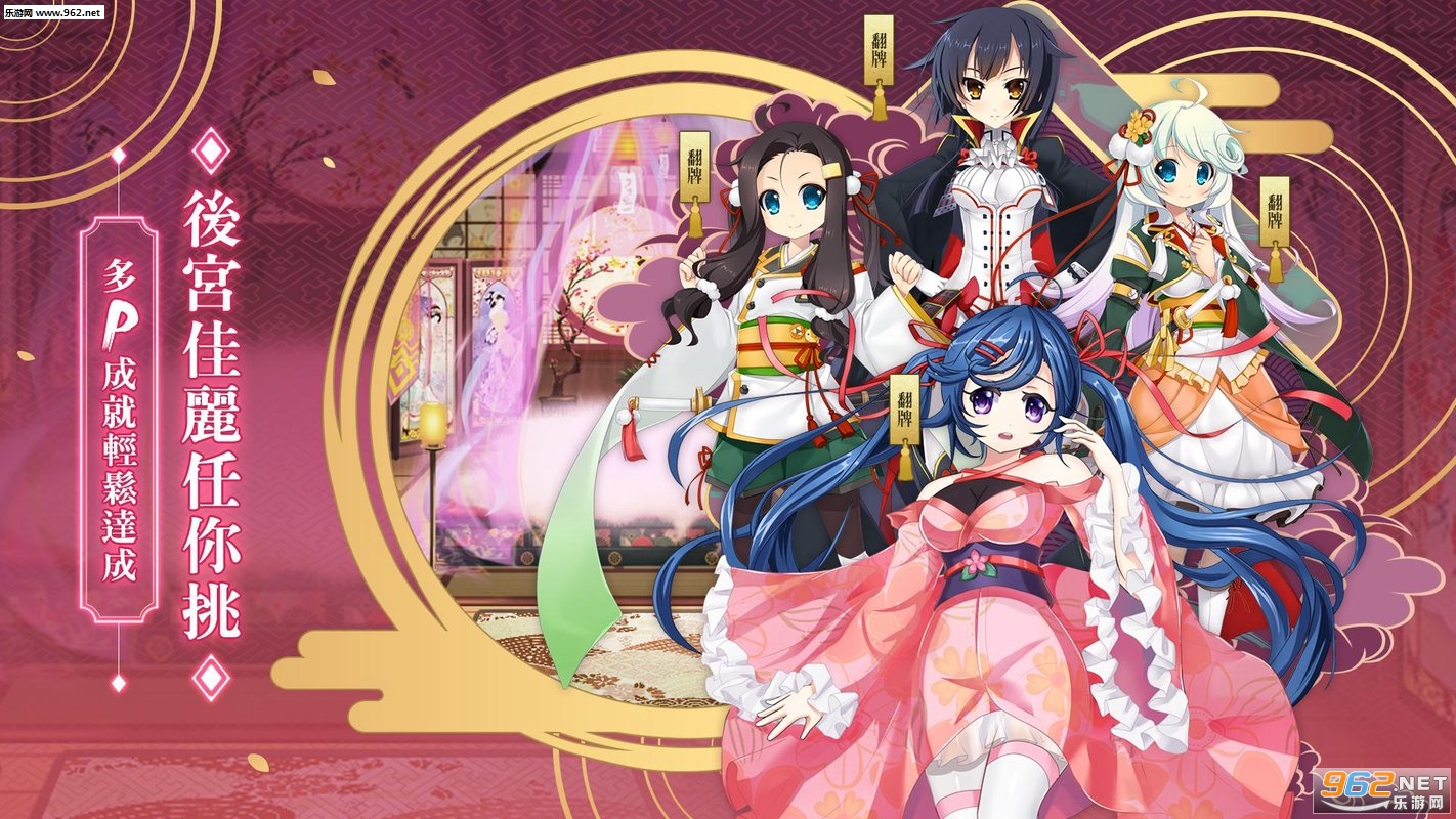 无双恋姬H破解版v1.0.12截图0