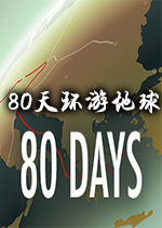 80컷ε(80 Days)