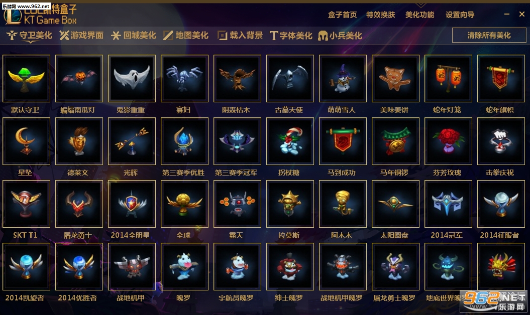 lol凯特换肤盒子国服更新版