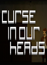 Ժе(Curse in our heads)