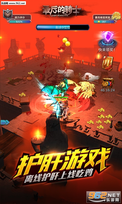 最后的骑士私服版