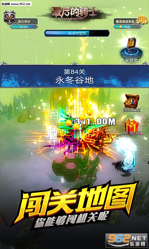 最后的骑士私服版