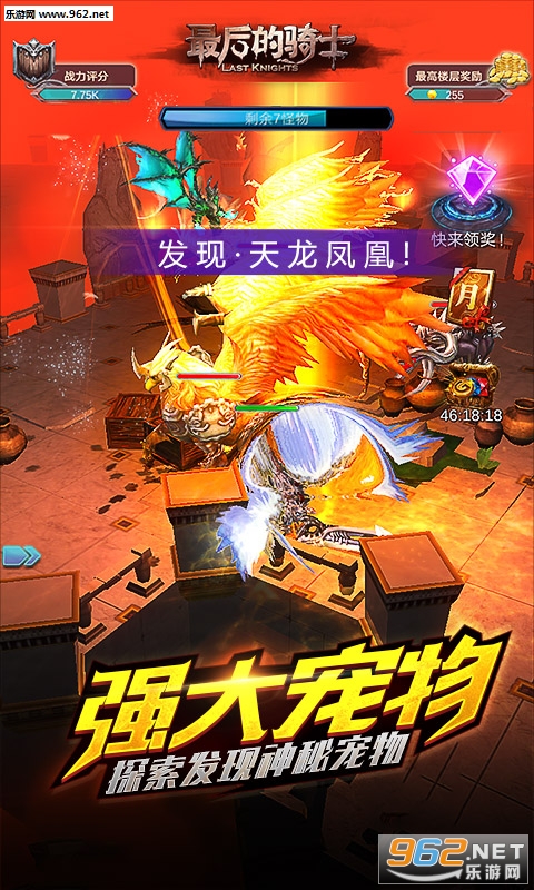 最后的骑士私服版