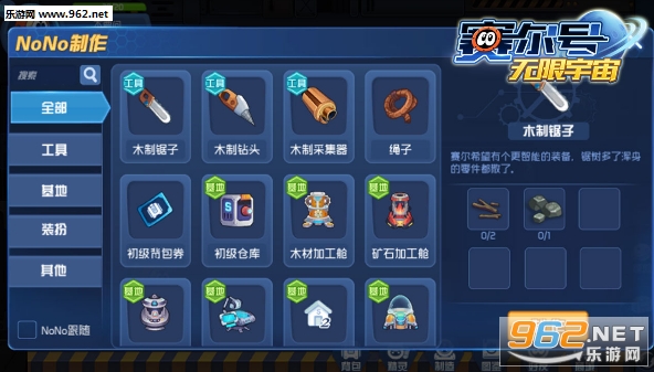 赛尔号：无限宇宙手游v1.0截图0