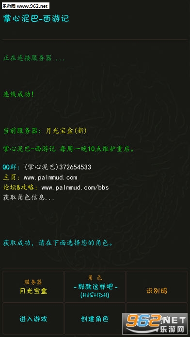 掌心泥巴西游记单机破解版v3.2.9截图0