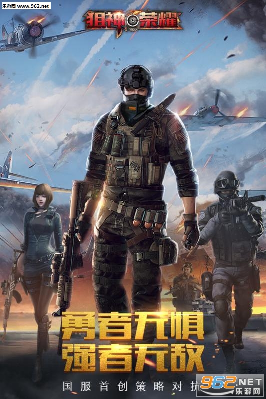 狙神荣耀无限钞票破解版v2.2.0截图0