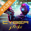Cyber Strike(ейٷ)