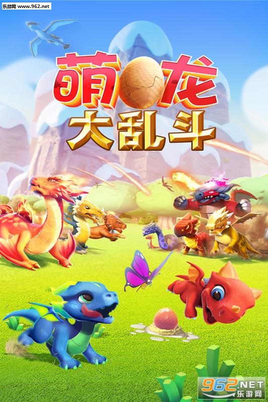 萌龙大乱斗内购破解版免费v3.7.5截图0