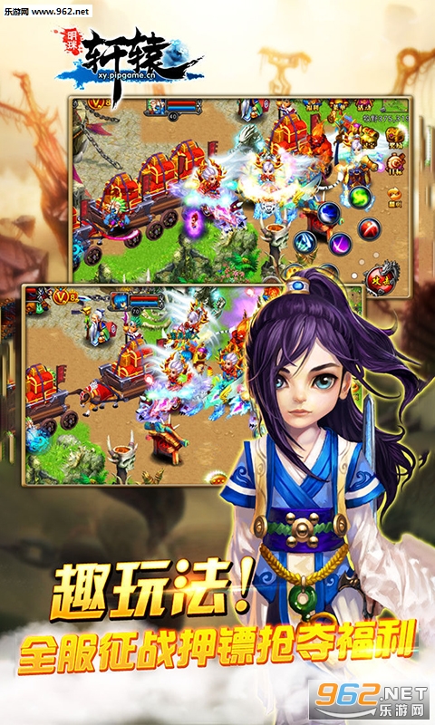 明珠轩辕内购破解版v4.7截图0