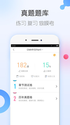 CMAѧappv1.0.0ͼ4