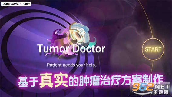 Tumor Doctor(Ѷҽ)v1.0.3ͼ0