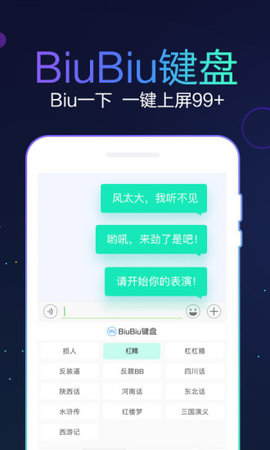 Ѷ뷨biubiṵ׿v8.0.6677ͼ2