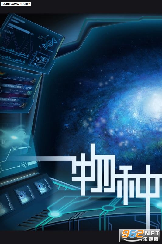 2 《物种起源1.2无限钻石版》游戏截图