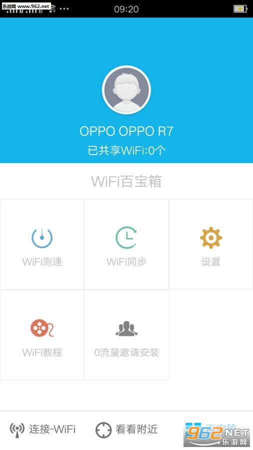 ҵWiFiܴa簲׿v4.0.0.3؈D2