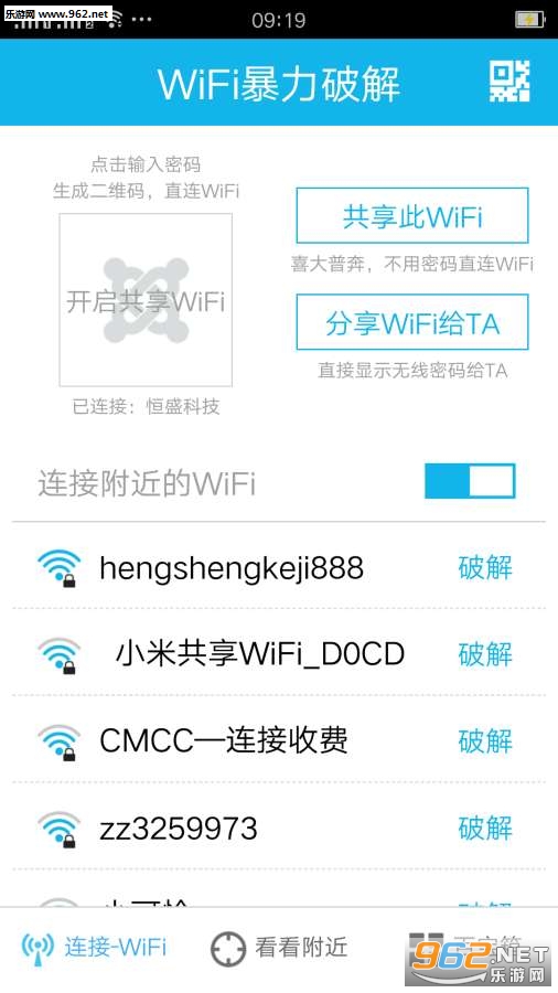 ҵWiFiܴa簲׿v4.0.0.3؈D3