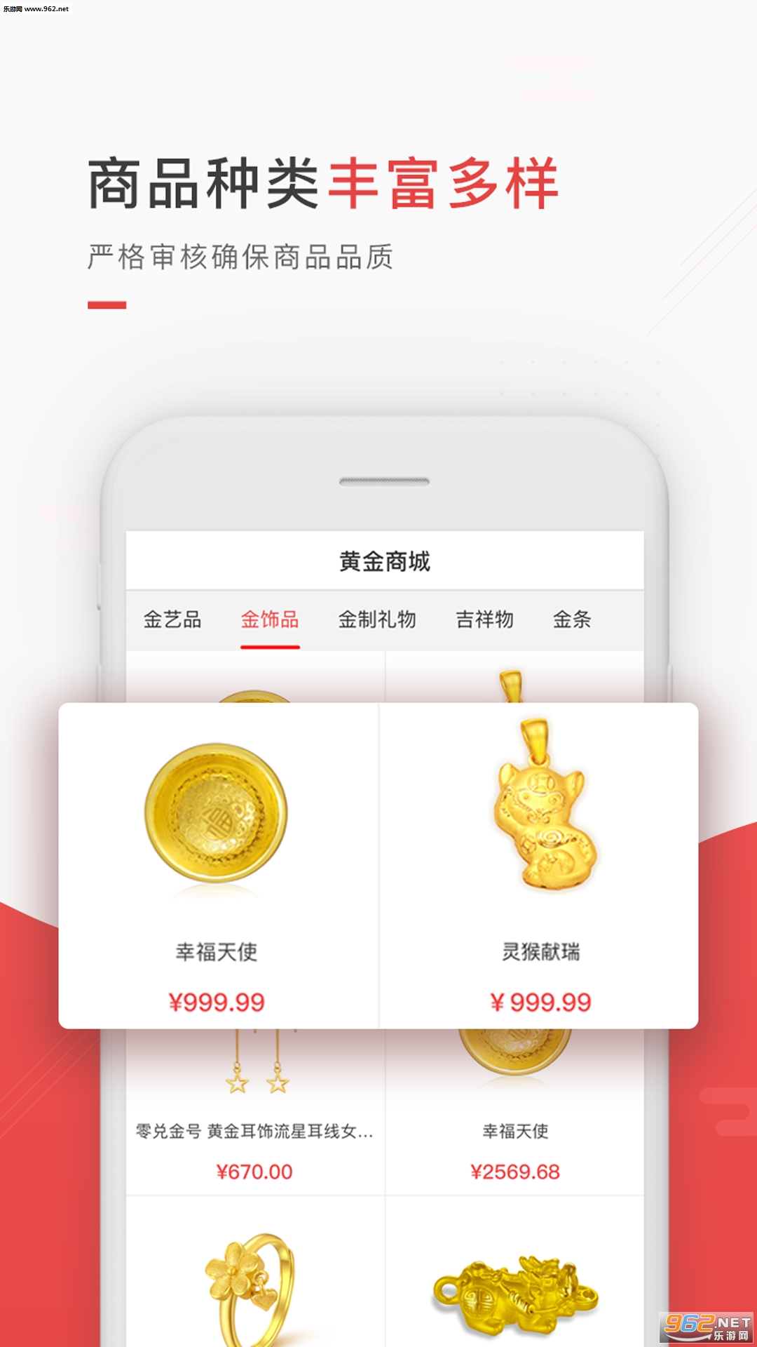 东银黄金安卓版v2.1.3截图1