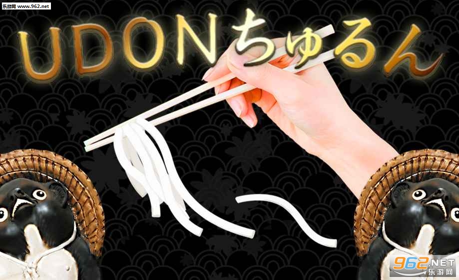 UDON(ͲIl[)؈D1