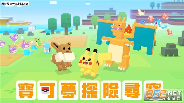 宝可梦探险寻宝单机破解版(免谷歌版)v1.0.0截图0