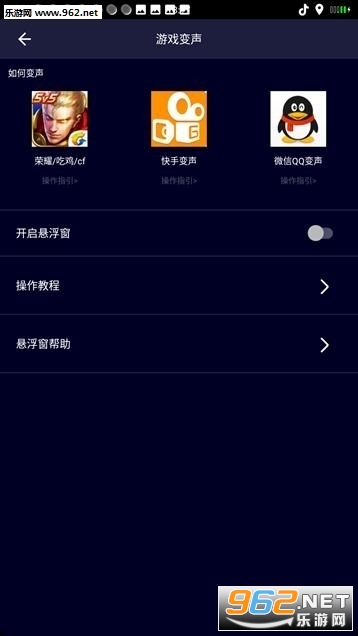 微信变音软件下载，有没有微信变音的软件-第3张图片-雷盾自助建站|ai文本生成,aigc软件站公司网站源码-天霸装饰