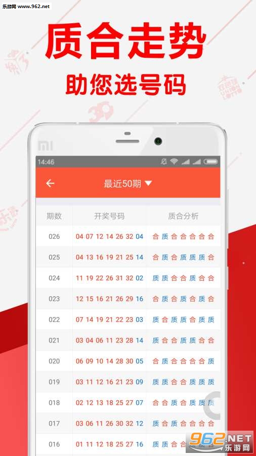 世界杯彩票预测软件