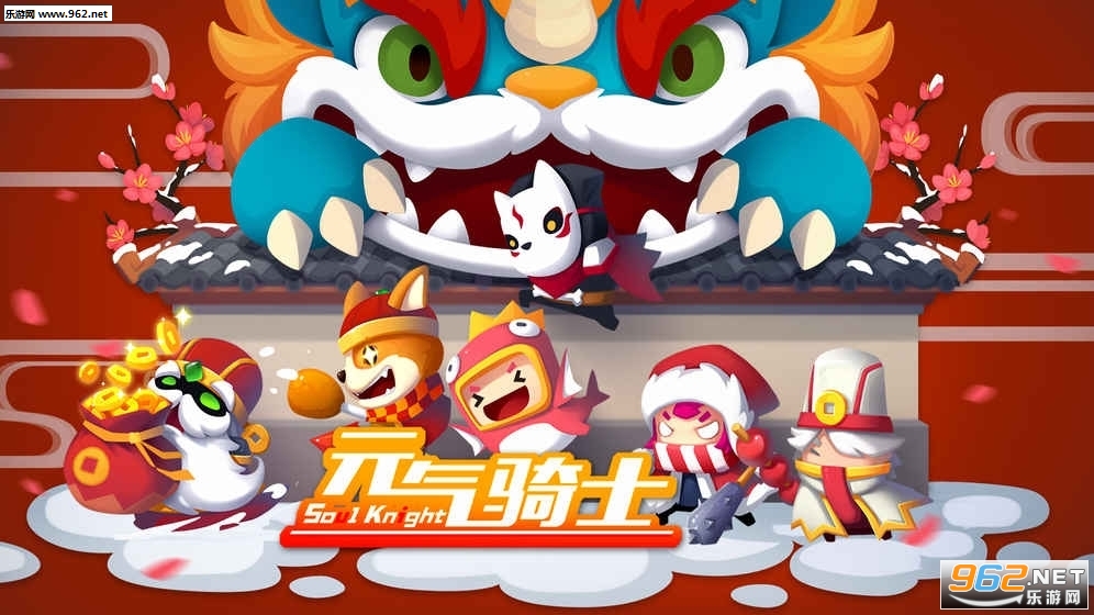 元气骑士1.7.8最新内购破解版