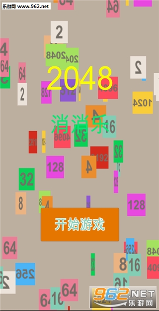 2048׿v1.0؈D0