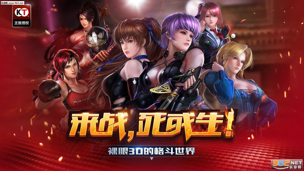 生死格斗5无限未和谐版v2.1.0截图0