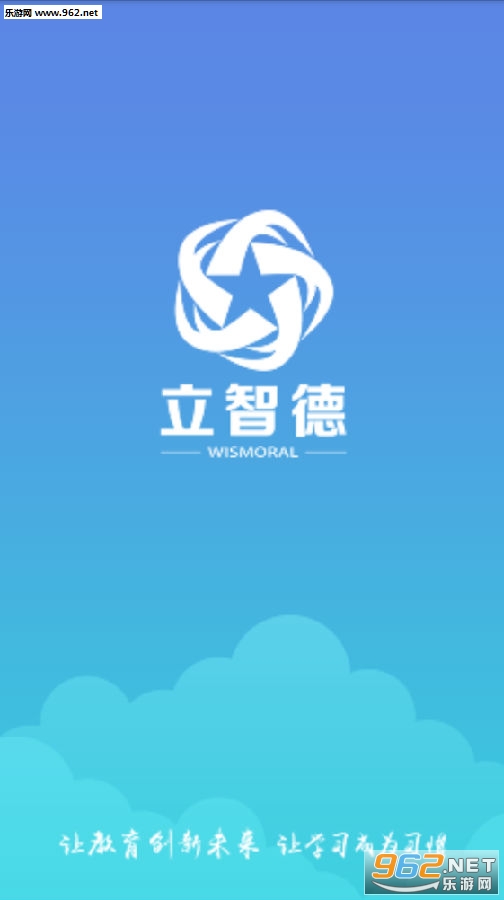 立智德app