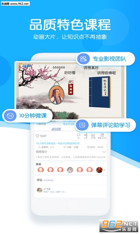 超级课堂破解版v3.0.2截图0