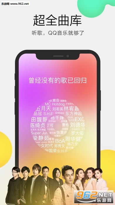 QQ音乐DTS音效破解版
