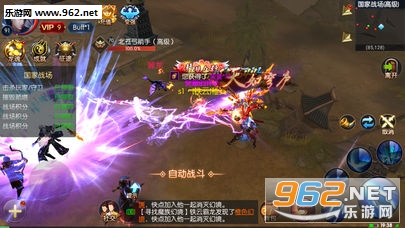 剑山诀手游ios版