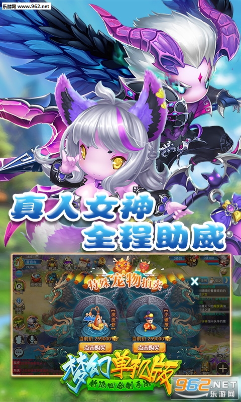 梦幻单机版BT变态版v1.1.12截图0