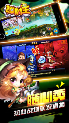 弹射王破解版v3.3.5.0截图0