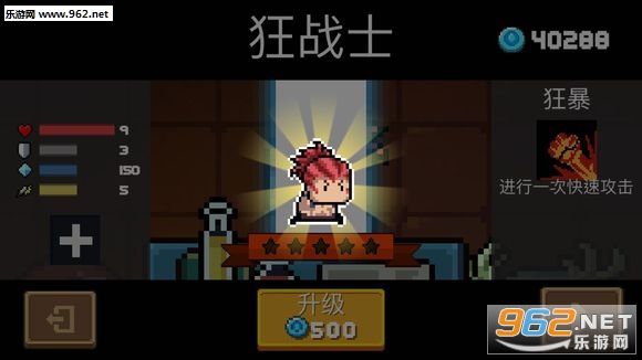 元气骑士1.8.2无CD破解版下载