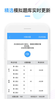 HSKOnline(HSK Online׿)v1.9.4ͼ3