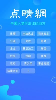 点睛网appv4.93截图0