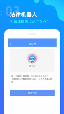 点睛网appv4.93截图2