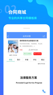 点睛网appv4.93截图1