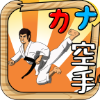 Kana Karate(Դʦ׿)